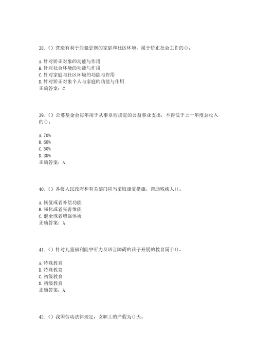 2023年天津市西青区中北镇澜湾花园社区工作人员考试模拟试题及答案