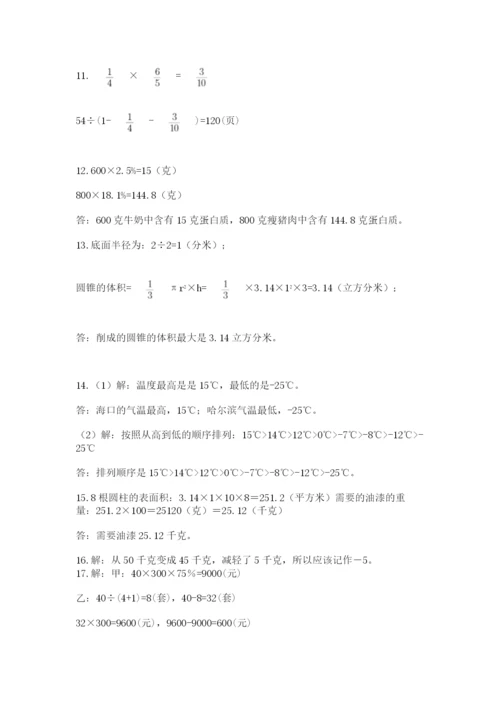 小升初数学应用题50道附完整答案（易错题）.docx