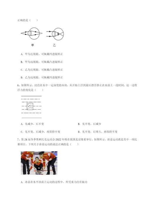 滚动提升练习内蒙古翁牛特旗乌丹第一中学物理八年级下册期末考试定向练习试卷（含答案详解）.docx