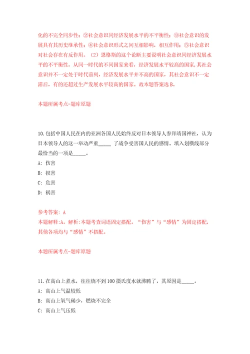 2022云南红河州石屏县卫健系统事业单位校园招聘7人模拟试卷附答案解析第7版