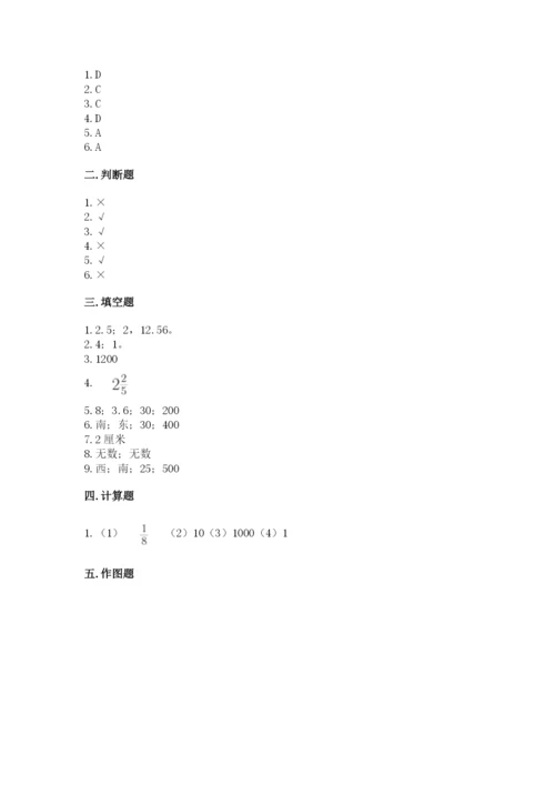小学数学六年级上册期末考试试卷及完整答案【有一套】.docx
