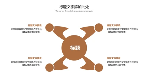 中国传统节日腊八节腊八粥简介PPT模板