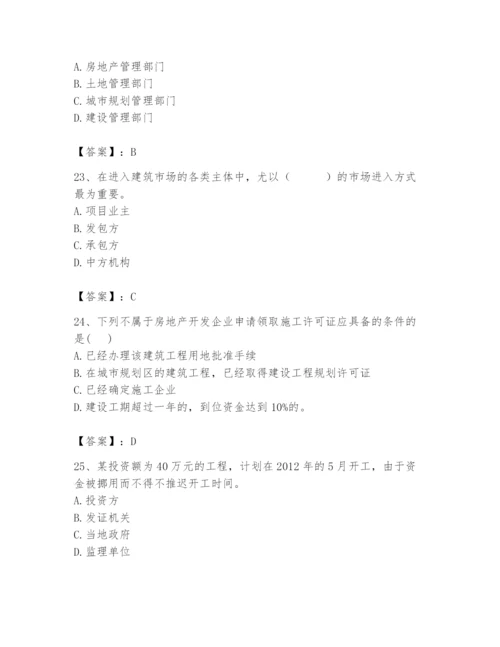 2024年初级经济师之初级建筑与房地产经济题库【必考】.docx