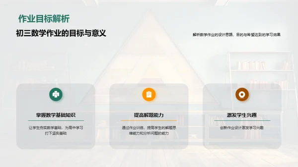 数学学习方法解析