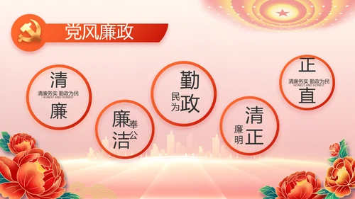 红色党建党支部工作总结汇报PPT党课