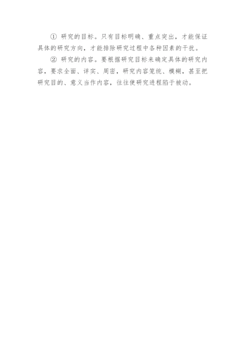 在职研究生毕业论文开题报告撰写建议.docx