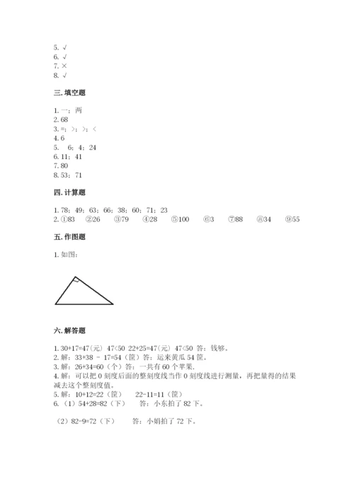 人教版二年级上册数学期中测试卷【易错题】.docx