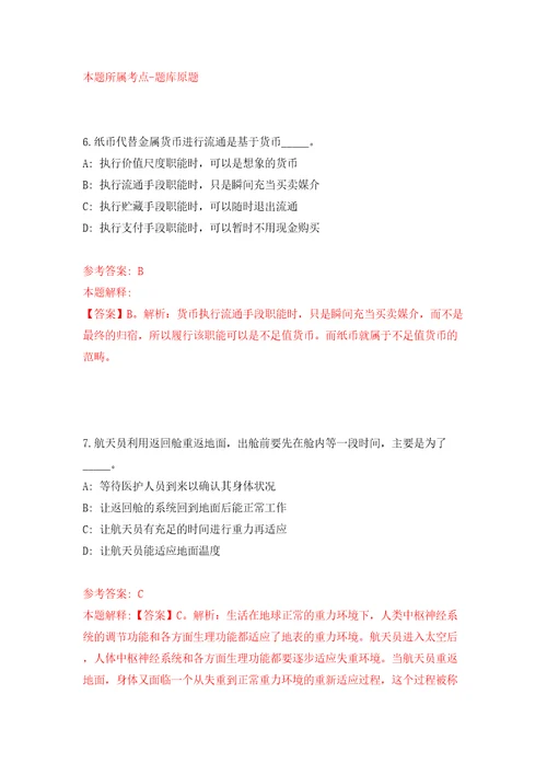 贵州省安仁县财政局公开招聘劳动合同制工作人员同步测试模拟卷含答案7