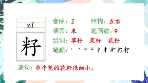 21.青蛙卖泥塘（第一课时）教学课件