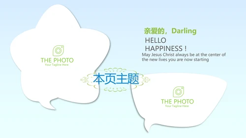 世界旅游电子相册动态PPT
