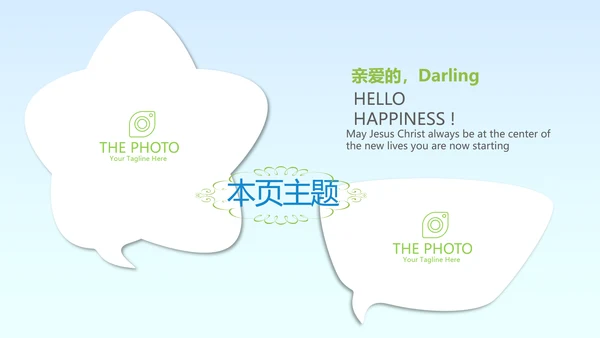 世界旅游电子相册动态PPT