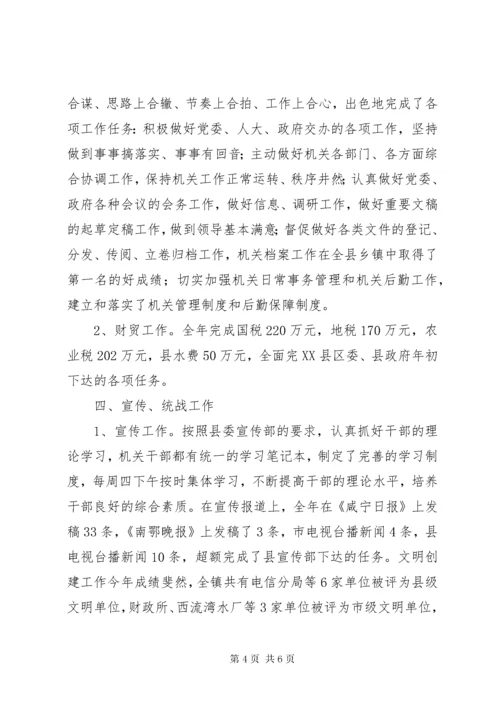 【镇党委副书记兼纪委书记述职报告】机关纪检书记可以兼任吗.docx