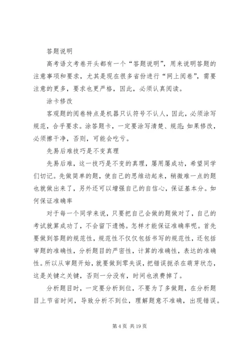 企业网站优化必免犯低级错误5篇范文.docx