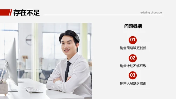 商务感图文销售部门年度工作总结汇报PPT