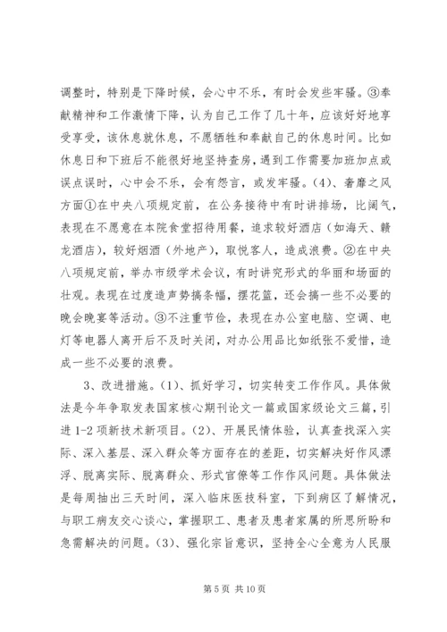 党的群众路线教育实践活动整改落实情况回头看工作总结.docx