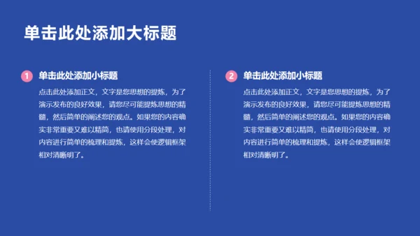 MBE风格企业宣传册通用PPT模板