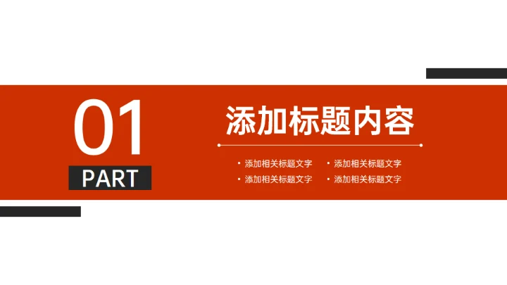 竞品分析报告商务风通用PPT模板