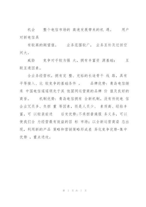 市场经营管理培训.docx