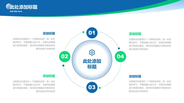 绿色简约学术毕业答辩演示PPT模板