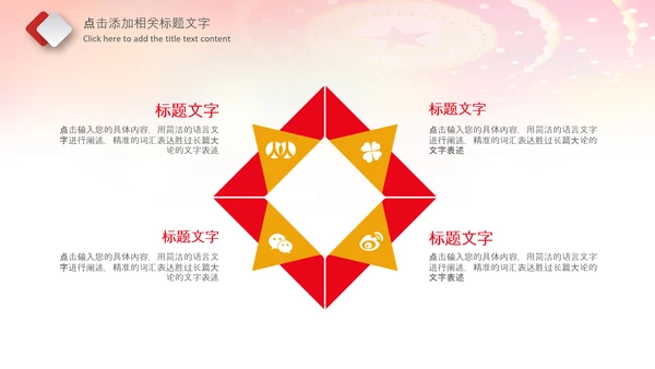 红色少先队少年先锋队红领巾PPT模板