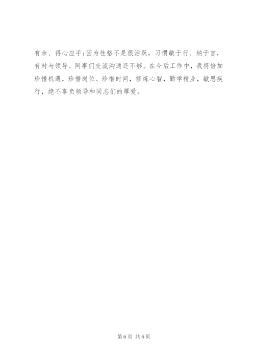 某年地税系统公务员个人工作总结范文.docx