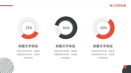 红黑扁平创意创业融资计划书PPT模板