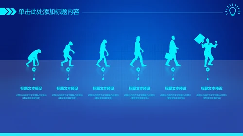 蓝色科技互联网智慧城市建设发展规划PPT模板