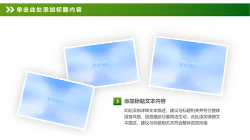 绿色清新卡通幼儿园儿童绘画课美术培训班PPT