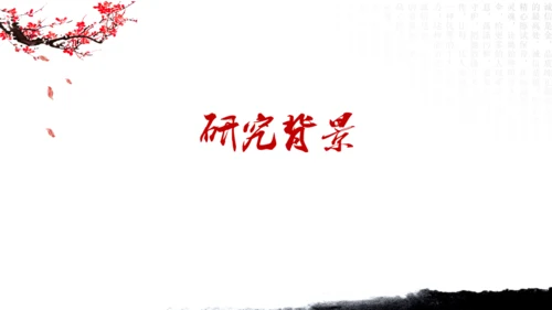 中国风水墨山水毛笔书法天地通用PPT模板