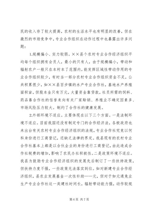 某地区从严治党情况的调查 (4).docx