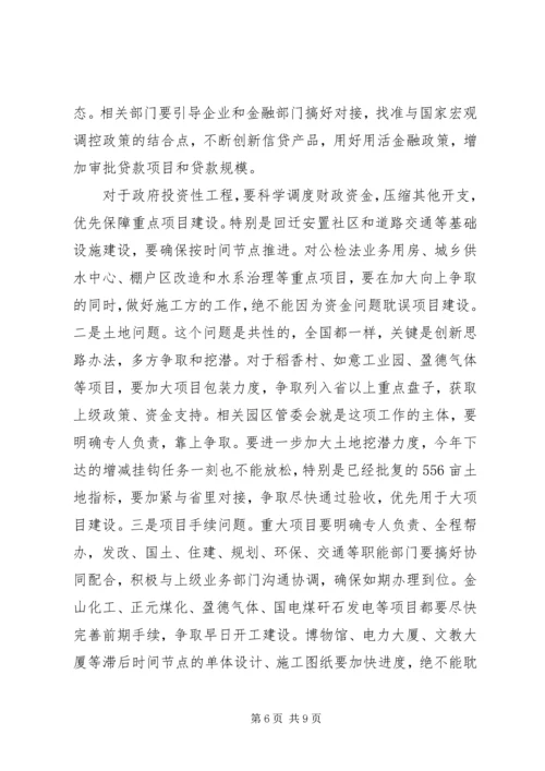 刘章箭同志在全县重点项目工程“百日会战”调度会上的讲话.docx