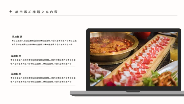 重庆火锅麻辣火锅美食餐饮美味火锅宣传动态PPT