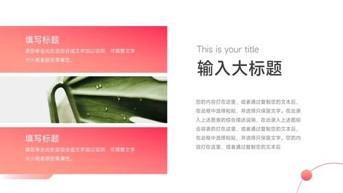 红色渐变大气年终业绩汇报PPT模板