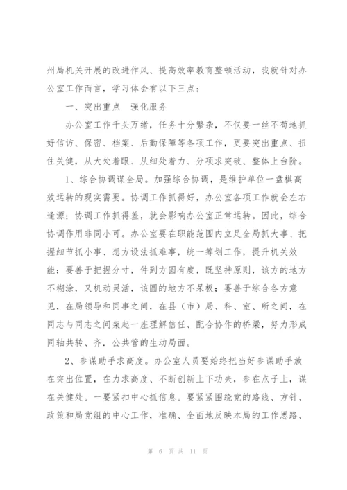 教育整顿的重要意义心得体会.docx