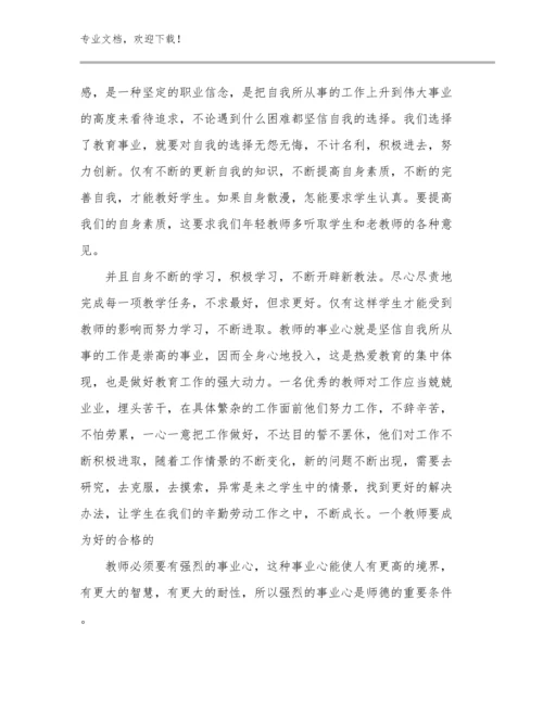 2024双减家校共育教师心得体会范文10篇.docx