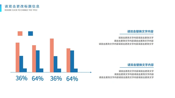 蓝色简约风线条企业宣传汇报PPT模板