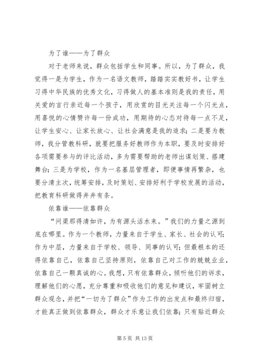 紧跟党的脚步,做新一代的党员.docx