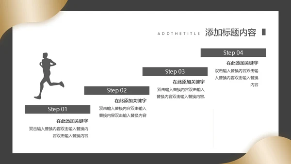 高端质感商业计划书通用PPT模板