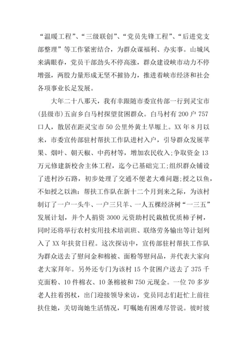 个人春节回乡调研研究报告.docx