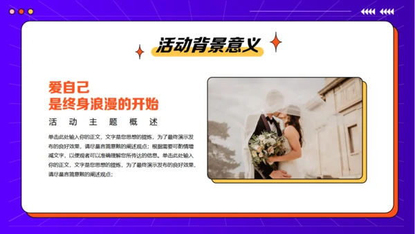 三八妇女节购物营销活动空间感通用PPT模板