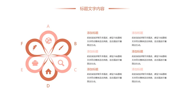 唯美清新孕妇护理母婴孕妇手册PPT模板