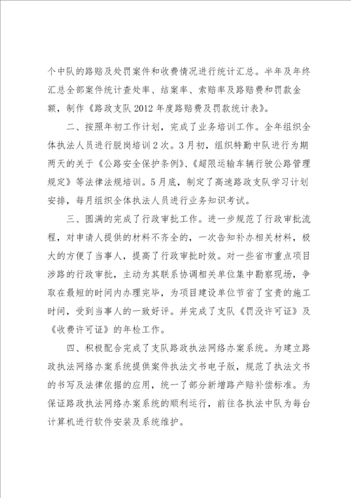 教师事业单位奖励审批表主要事迹