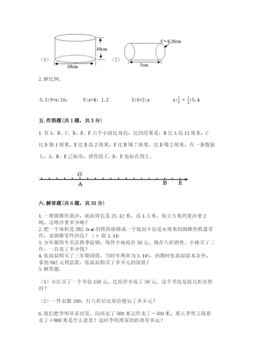 北师大版六年级下册数学期末测试卷精品（名师推荐）.docx