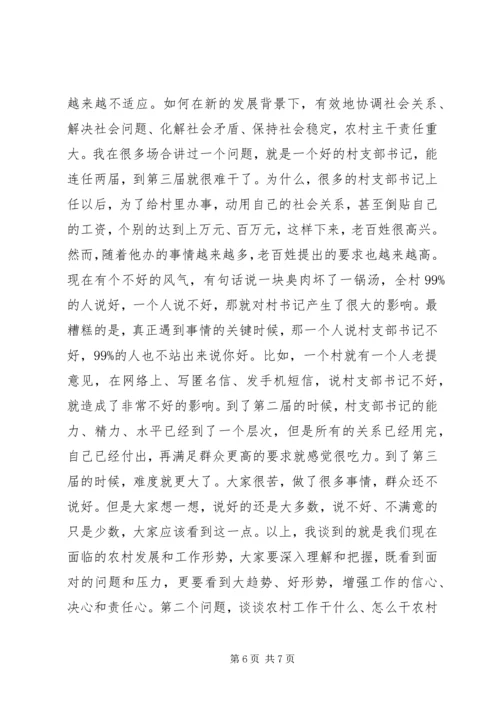 县委书记在全县农村支部书记集中培训开班仪式上的讲话精编.docx