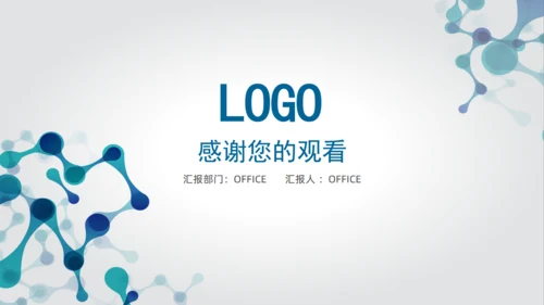 生物科技产品介绍分析报告通用PPT