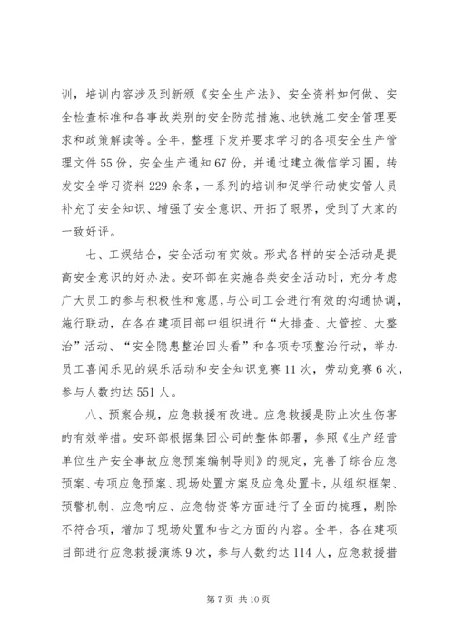 篇一：社区居委会XX年工作总结暨XX年工作计划.docx