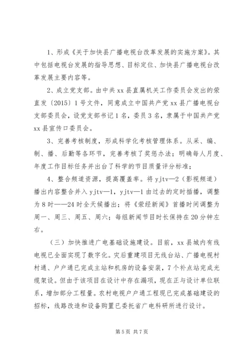 乡镇文新广局上半年工作总结及下半年工作安排.docx