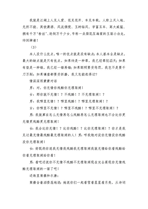 班级活动游戏策划方案