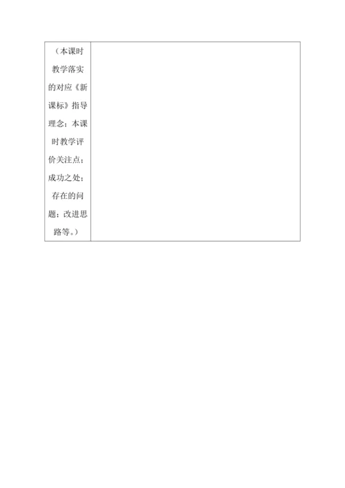 （核心素养目标大单元）3.学会反思   第1课时——生活离不开反思  教案