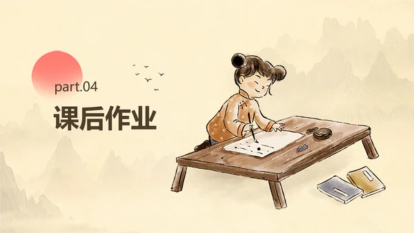 手绘中国风中小学语文课古诗词赏析教学课件PPT模板